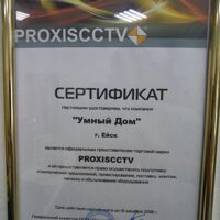 Дилер системы видеонаблюдения PROXIS