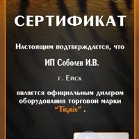 Дилер системы видеонаблюдения Tigris