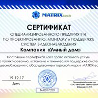 Дилер системы видеонаблюдения MATRIXtech